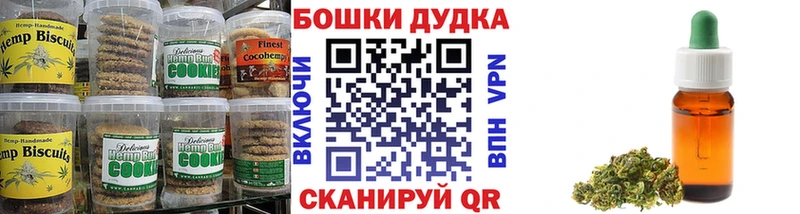 дарнет шоп  кракен   Печенье с ТГК марихуана  Кукмор 