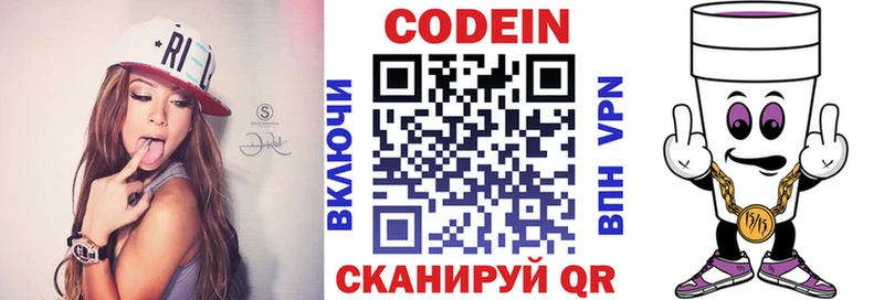 Codein Purple Drank  Кукмор 