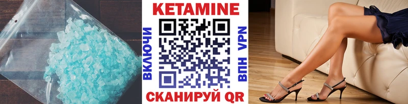 Кетамин VHQ  Кукмор 