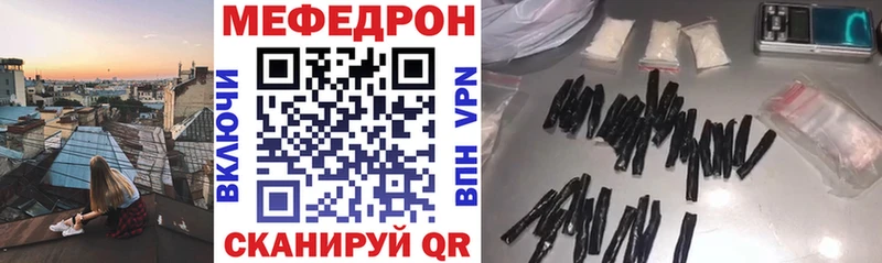 закладки  Кукмор  МЯУ-МЯУ mephedrone 