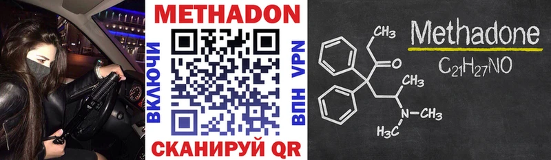 МЕТАДОН мёд Кукмор